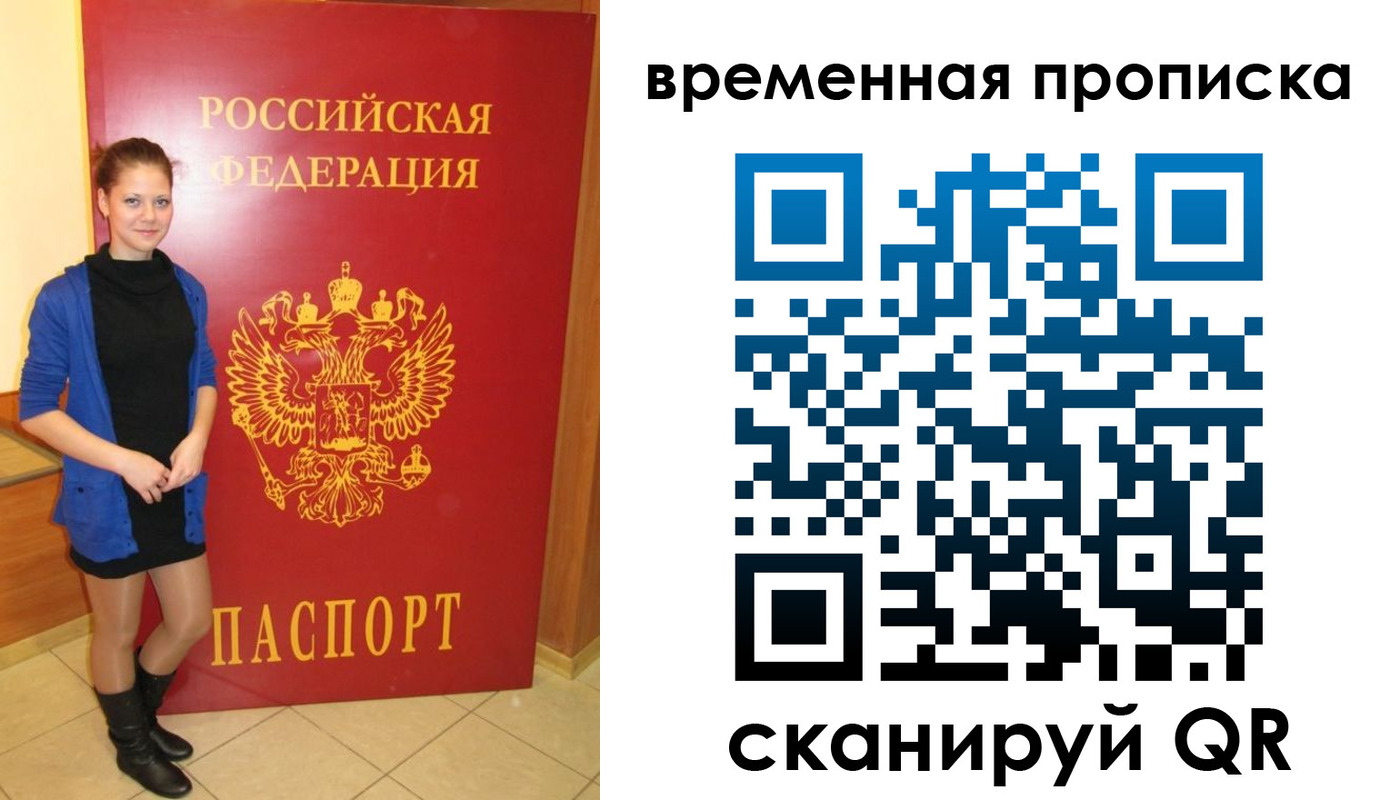 миграционный учет в Белово
