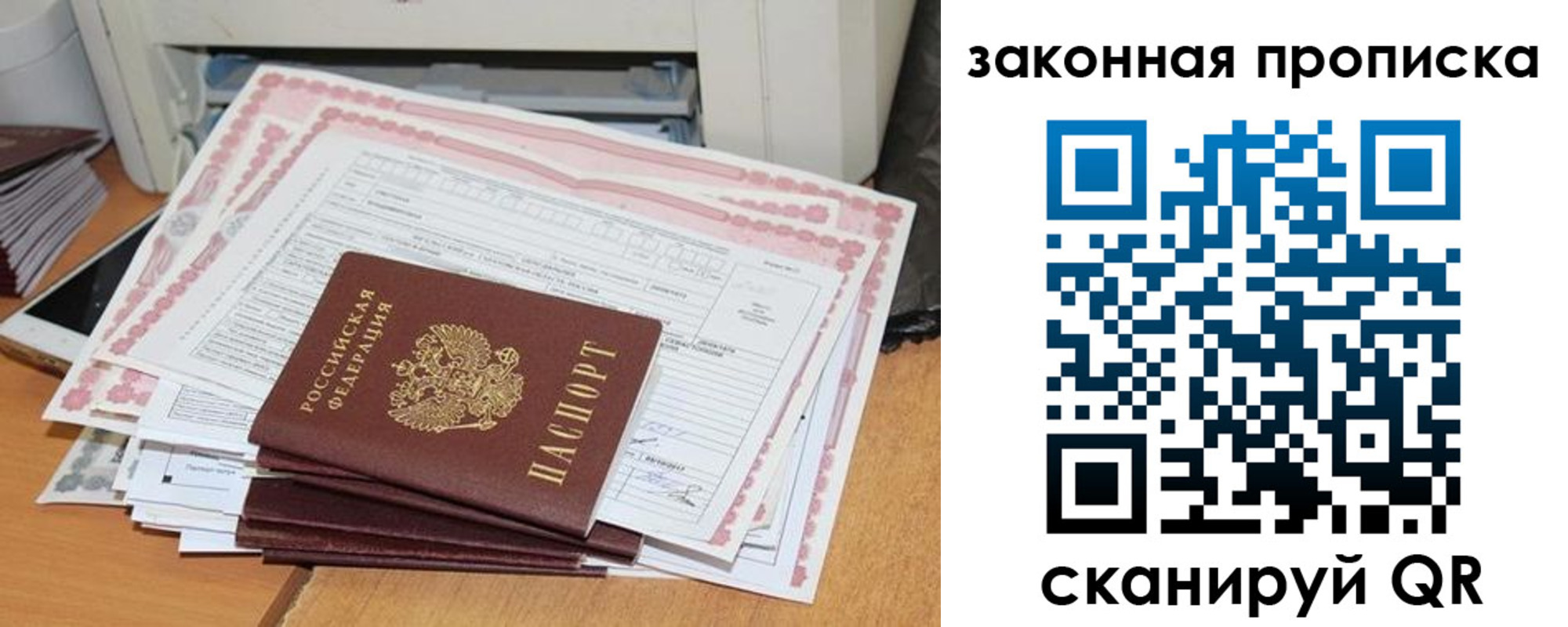 временная регистрация законно в Белово