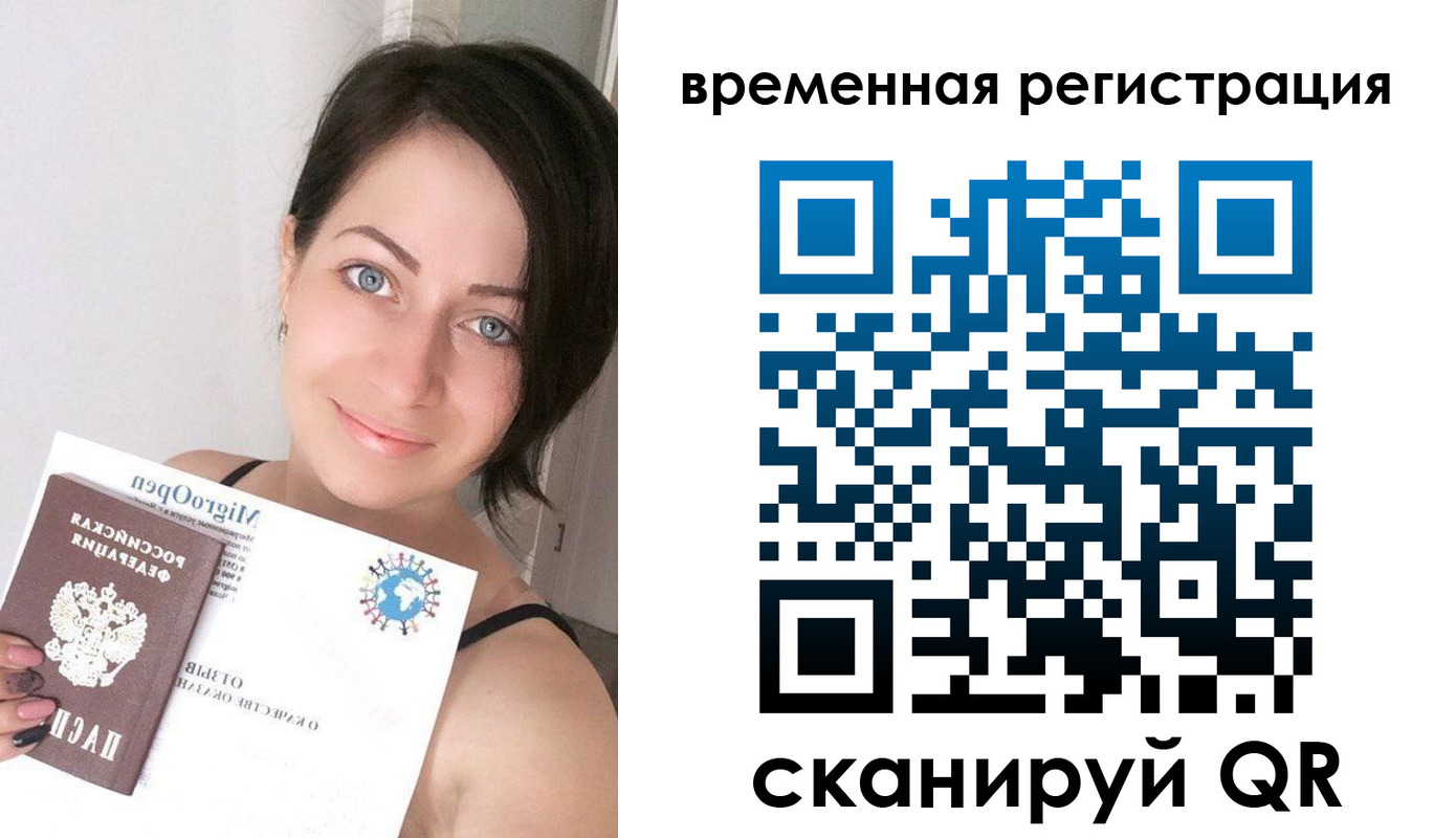 регистрация для школы в Белово