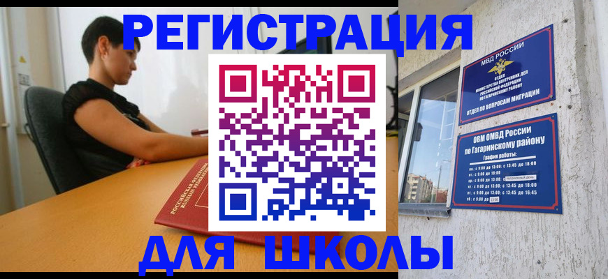 временная регистрация адрес в Белово