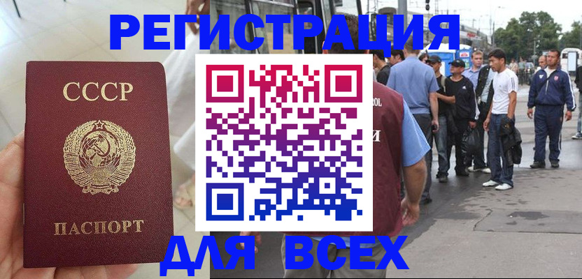 прописка паспорт в Белово
