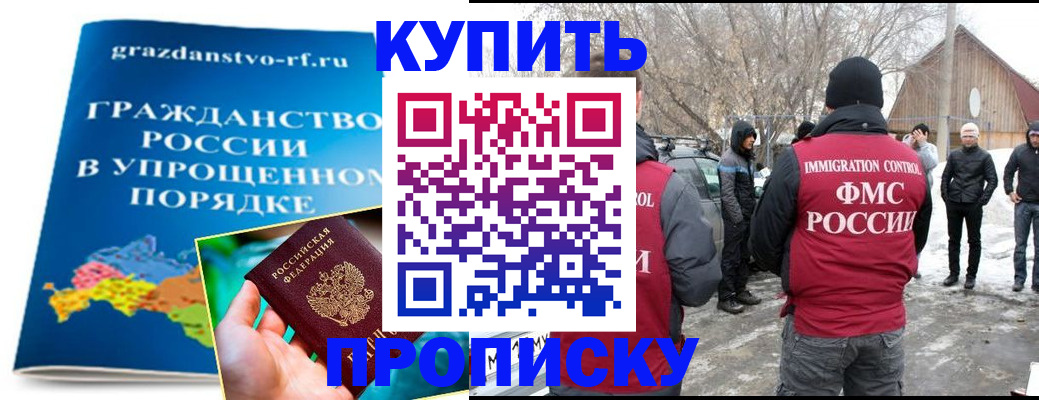 временная регистрация поиск в Белово