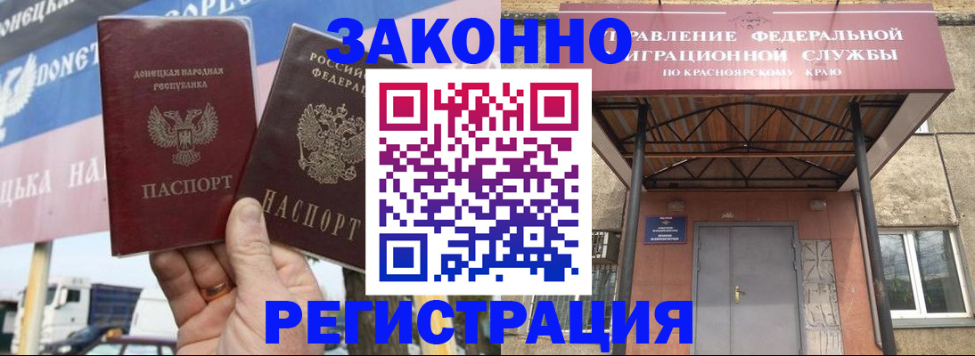 временная регистрация для школы в Белово